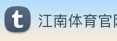 江南体育官网 Logo